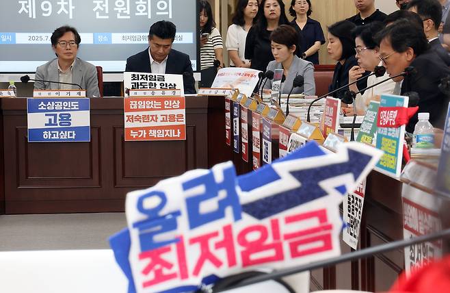 3일 정부세종청사에서 열린 최저임금위원회 제9차 전원회의. 근로자위원들이 최저임금 올릴 것을 요구하는 동안 사용자위원들은 반대 입장을 표명하고 있다. [연합]