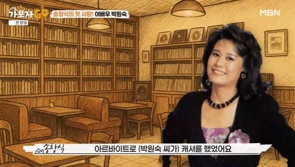 MBN ‘가보자GO 시즌5’ 캡처