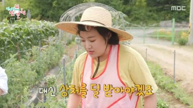 MBC ‘전지적 참견 시점’ 캡처