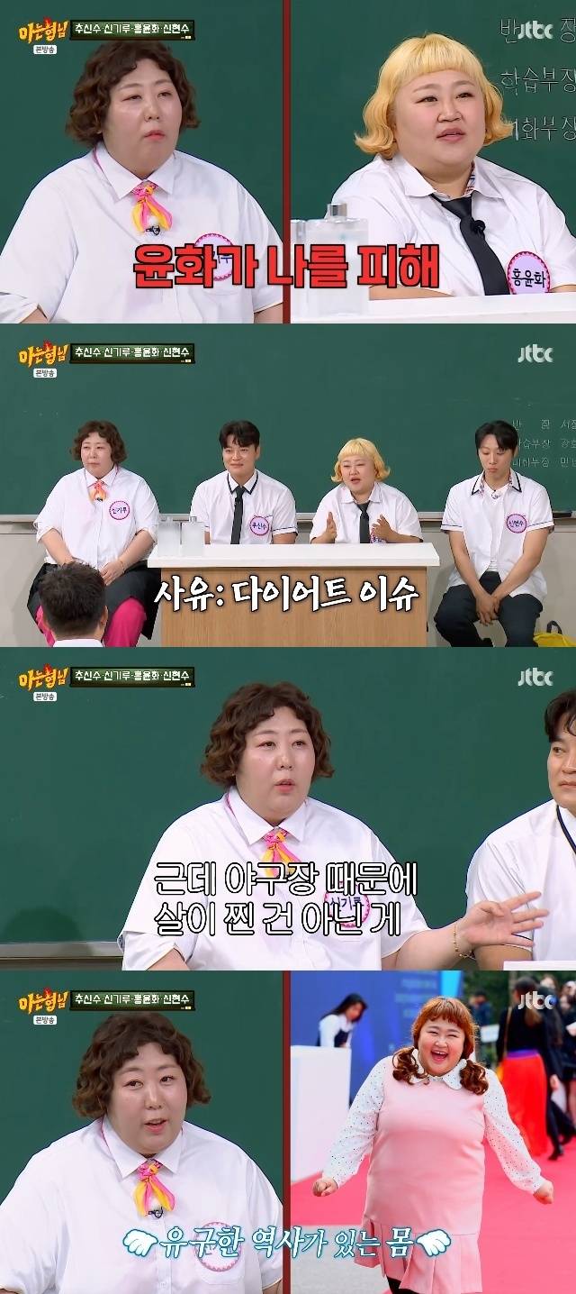 JTBC ‘아는 형님’ 캡처