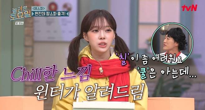 tvN 예능 ‘놀라운 토요일’