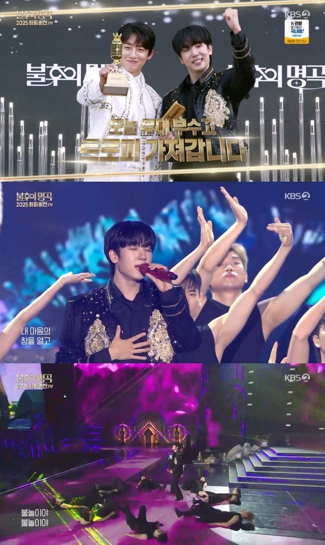 사진=KBS 2TV ‘불후의 명곡’ 방송 캡처