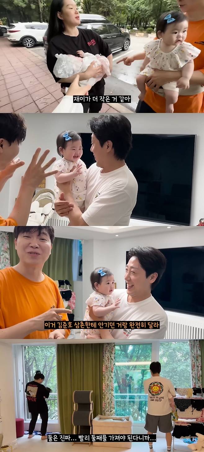 박수홍 행복해다홍 캡처