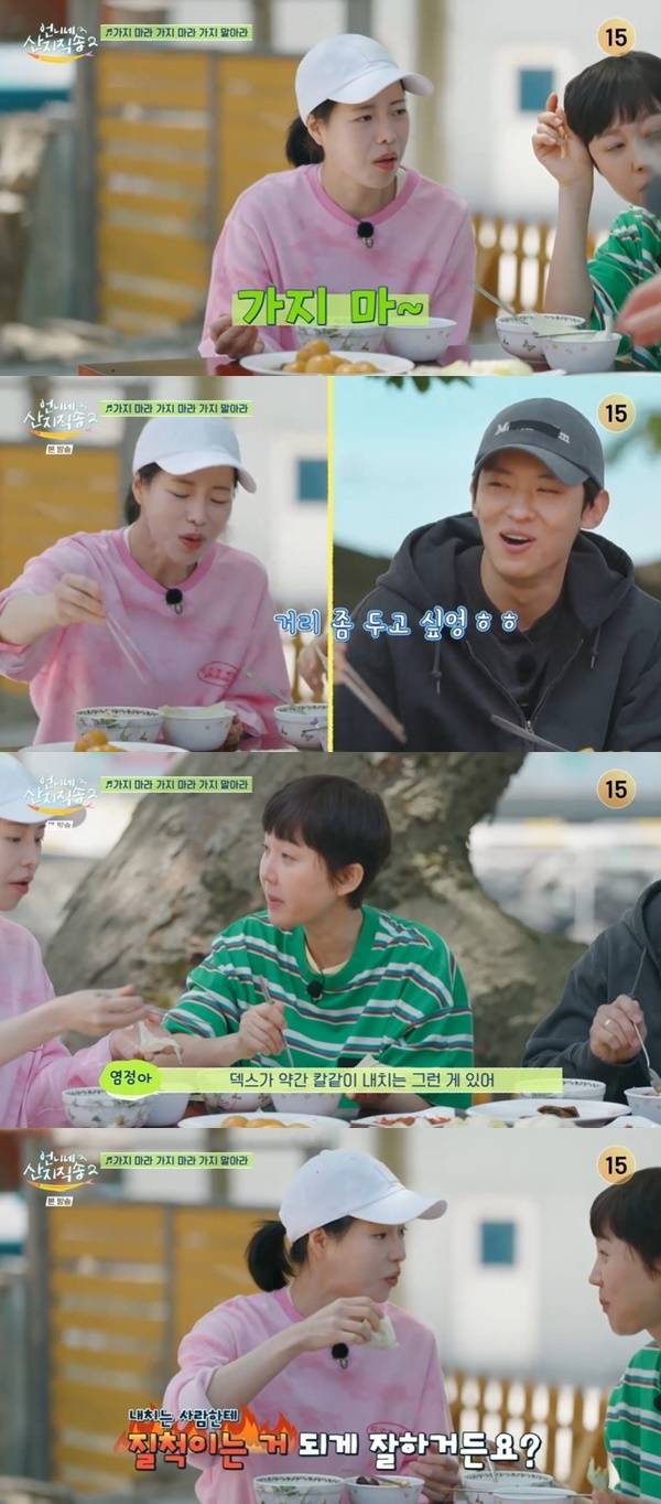 tvN ‘언니네 산지직송2’ 캡처