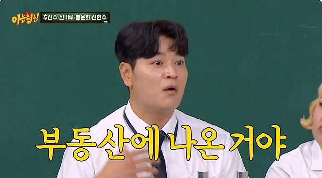 [서울=뉴시스] 전 야구선수 추신수가 5일  JTBC 예능 프로그램 '아는 형님'에서 미국 텍사스에 집이 두 채인 이유를 밝혔다. (사진=JTBC 제공) 2025.07.06 photo@newsis.com *재판매 및 DB 금지