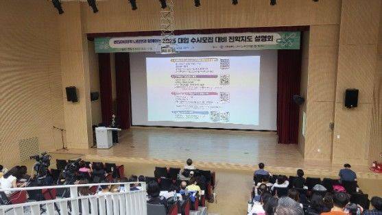 [서울=뉴시스] 지난해 2025학년 대입 수시모집 대비 진학지도 설명회 현장 모습 (사진=서울시교육청 제공) 2025.07.04. photo@newsis.com *재판매 및 DB 금지