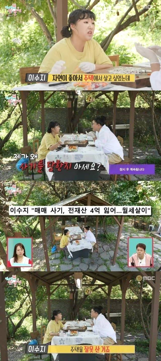 이수지·이영자