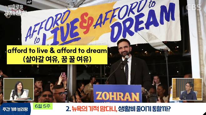 CBS 경제연구실 유튜브 캡처