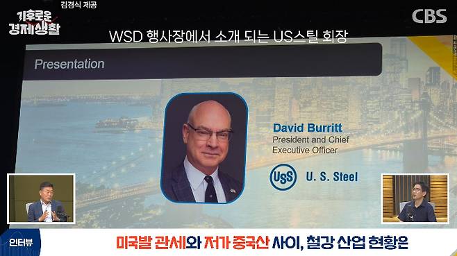 CBS 경제연구실 유튜브 캡처