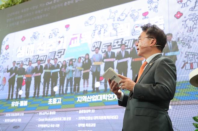 육동한 춘천시장은 발표를 통해 "춘천은 돌봄부터 평생교육까지 시민 모두가 다양한 배움과 진로를 찾는 학습도시로 나아가고 있다"고 말했다. 춘천시 제공