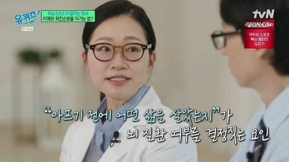 tvN ‘유퀴즈’  방송화면 캡처