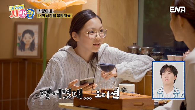 사진제공ㅣENA