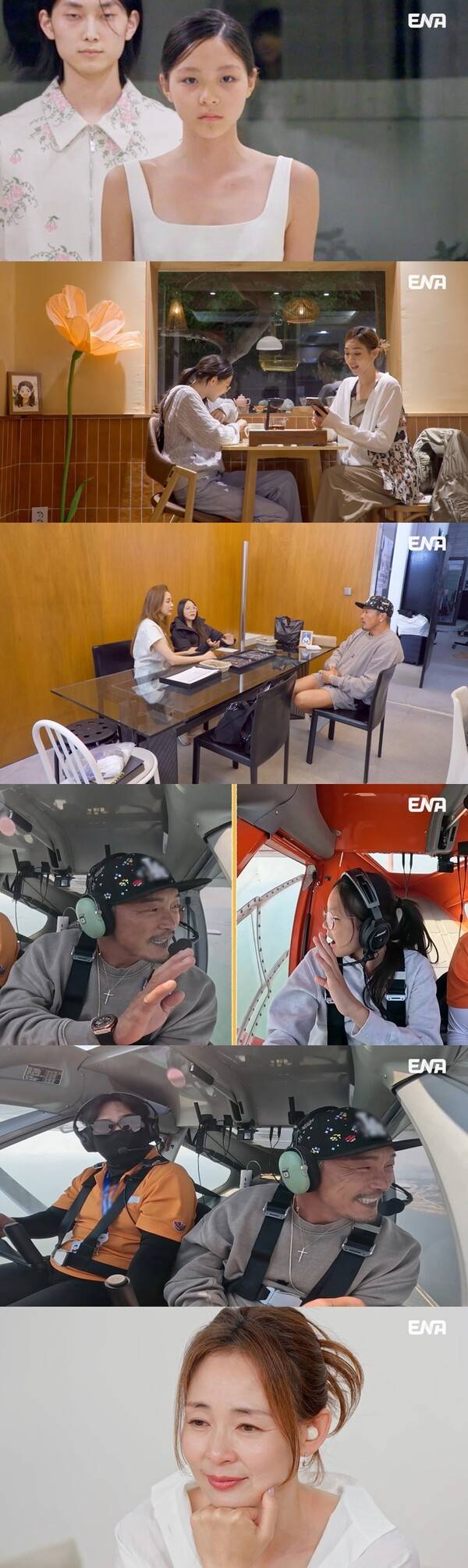 ▲ 사랑의 첫 모델 오디션 결과와 감동이 가득했던 추블리 부녀의 데이트 현장을 확인할 수 있는&nbsp;ENA&nbsp;일요예능&nbsp;‘내 아이의 사생활’이 6일 오후&nbsp;7시&nbsp;50분 방송된다. 제공|ENA