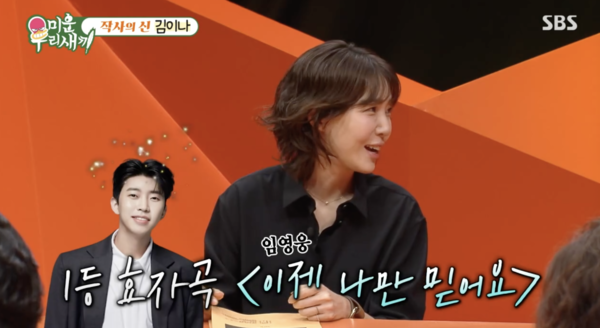 사진 | '미우새' 방송화면&nbsp;