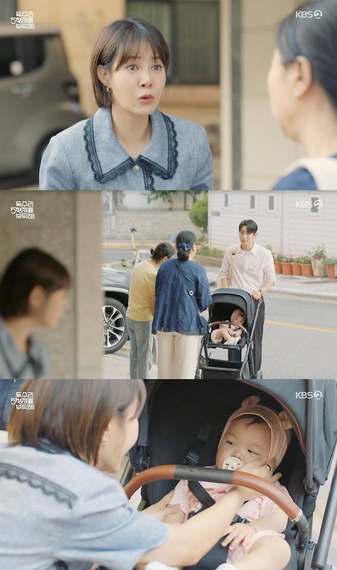 /사진='독수리 5형제를 부탁해!' 방송화면 캡쳐