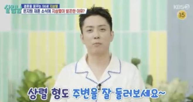 ‘살림남’. 사진| KBS2