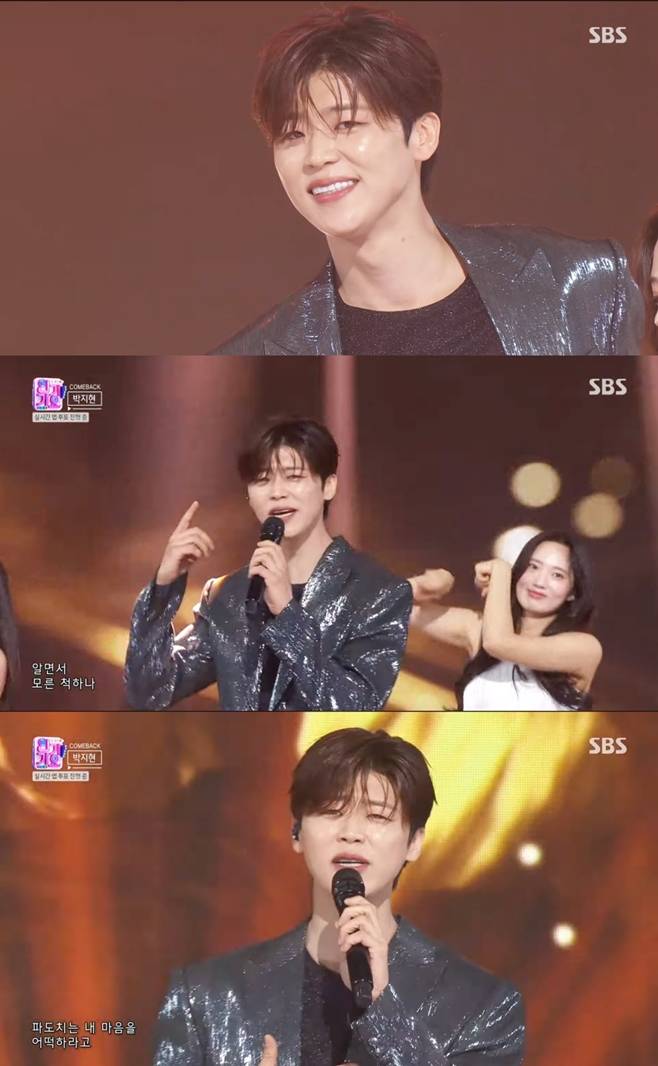 SBS 인기가요, 박지현