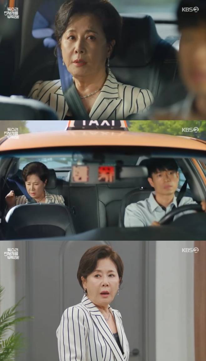 KBS2 독수리 5형제를 부탁해!