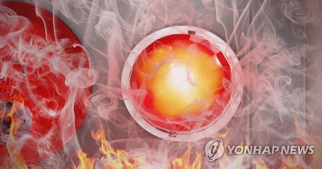 화재 경보기 작동 (PG) [연합뉴스 일러스트]