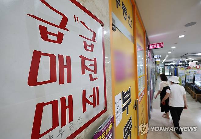 서울 송파구의 한 부동산 중개업소 모습 [연합뉴스 자료사진]