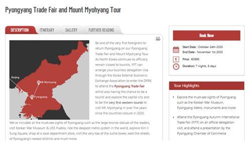 ['영파이어니어 투어스(Young Pioneer Tours)' 홈페이지 갈무리]