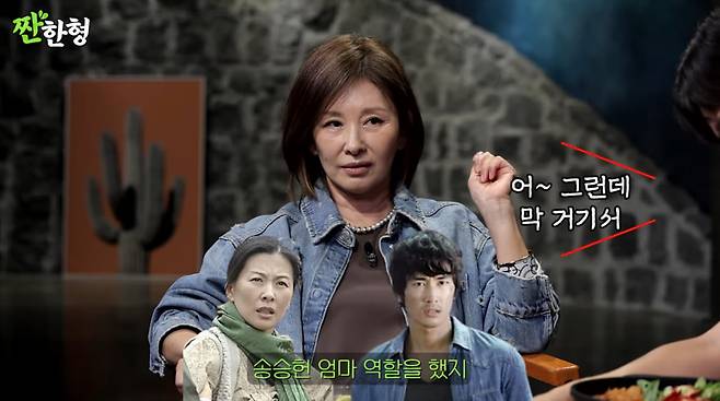 사진=유튜브 '짠한형 신동엽'