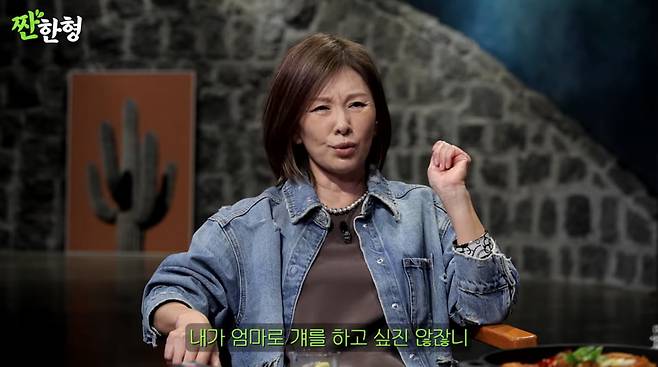 사진=유튜브 '짠한형 신동엽'