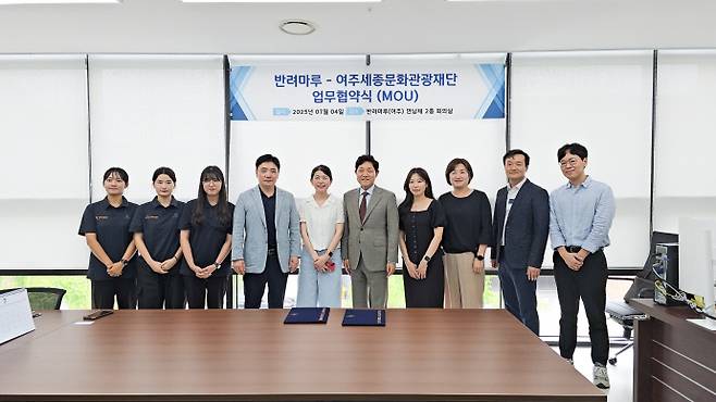 지난 4일 반려마루 여주 만남채에서 여주세종문화관광재단과 반려마루가 업무협약을 체결하고 기념 촬영을 하고 있다. 사진=여주세종문화관광재단