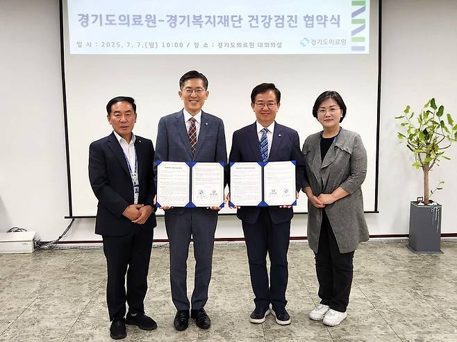 경기도의료원과 경기복지재단 관계자들이 7일 '건강검진 협약'을 맺은 뒤 기념촬영을 했다. <경기도의료원 제공>