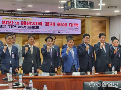 ◇이철규 국회 산업통상자원중소벤처기업위원회 위원장이 지난 4일 산업통상자원부와 공동으로 국회의원회관 제1세미나실에서 ‘국내 석탄산업 종료 방안 및 폐광지역 경제 회생 대책 마련’ 정책 토론회를 개최한 가운데 참석자들이 기념촬영을 하고 있다. 이현정기자