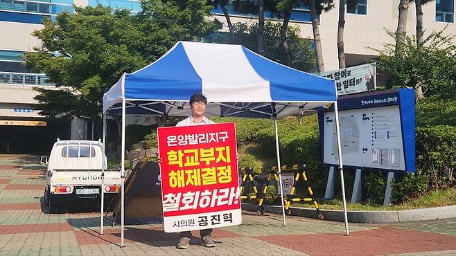 울산시의회 공진혁 의원이 7일부터 무기한 단식투쟁에 돌입했다.