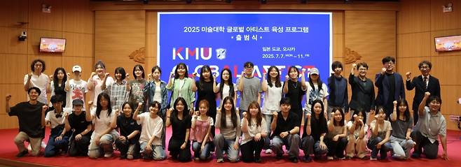 계명대 미술대학이 30명의 학생을 선발해 2025 KMU 글로벌 아티스트 육성프로그램을 진행한다. 사진은 출정식 모습./계명대 제공