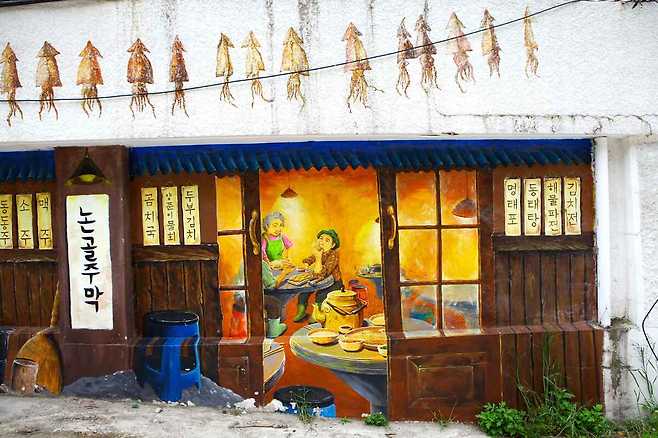 논골담길의 대표적인 벽화. 예전 묵호사람들의 모습이 고스란히 담겨져 있다.