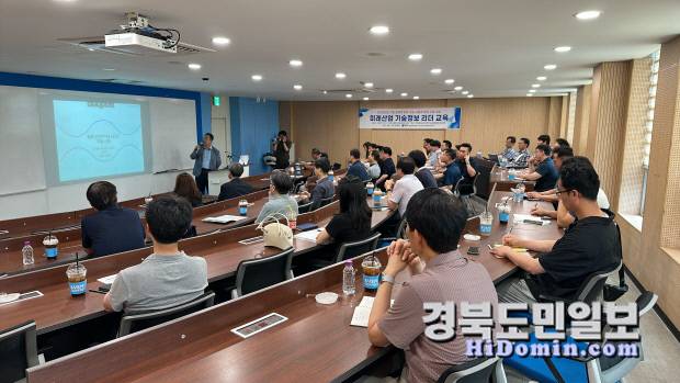 "기술동향 놓치지 마세요"…구미시, 기업 리더 위한 실전 교육 가동