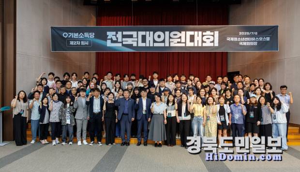 지난 6일 국제청소년센터유스호스텔 국제회의장에서 열린 제2차 임시전국대의원대회에서 제9회 전국동시지방선거 기본전략을 만장일치로 의결한 뒤 용혜인 기본소득당 대표 등을 비롯한 당원들이 기념 촬영을 하고 있다. 사진=기본소득당 제공