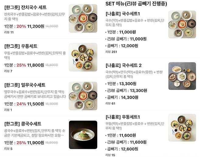 배민 앱 갈무리.