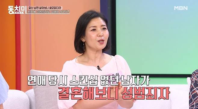 (MBN '속풀이쇼 동치미' 갈무리)