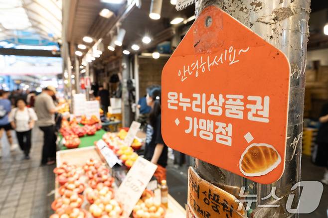 정부가 '민생회복 소비쿠폰 1차 지급계획'을 발표하고 오는 21일부터 전 국민을 대상으로 소비쿠폰 지급을 시작한다.서울시내의 한 전통시장에 온누리상품권 사용 안내가 게시돼 있다. 2025.7.6/뉴스1 ⓒ News1 이승배 기자