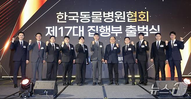 한국동물병원협회 제17대 집행부 실행이사들이 6일 발대식에서 파이팅을 외치고 있다(협회 제공). ⓒ 뉴스1