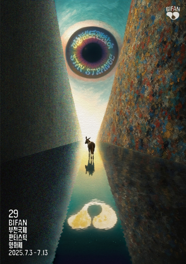 제29회 부천국제판타스틱영화제. 사진| BIFAN