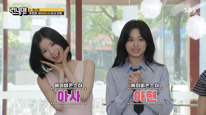베이비몬스터 아사(왼쪽), 아현. 사진 | SBS 방송화면