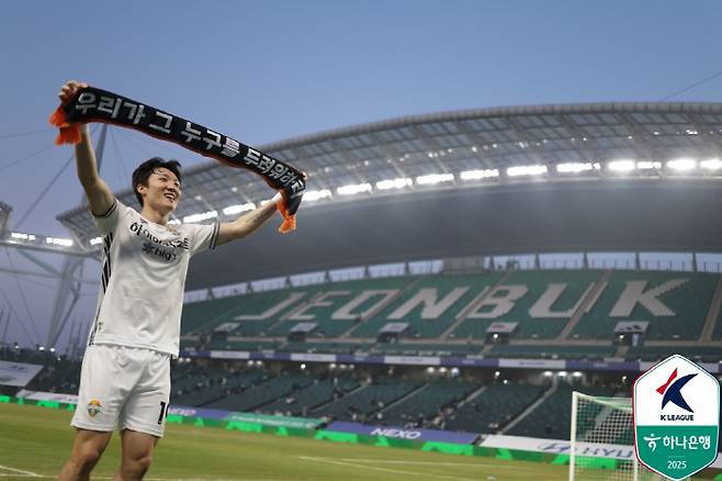 사진제공=한국프로축구연맹