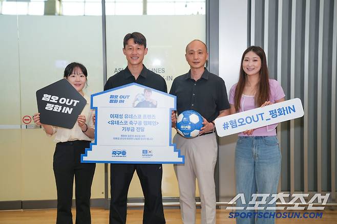 사진제공=유네스코한국위원회