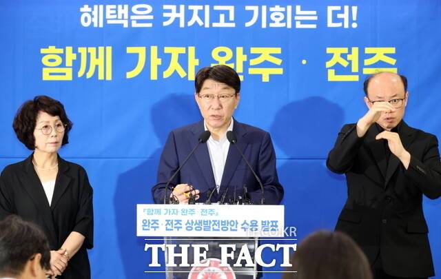 7일 우범기 전북 전주시장(가운데)이 시청사 회의실에서 완주·전주 상생 발전 방안 105개와 행정기관 간 약속한 28개 상생 협력 사업에 대해 수용하겠다며 기자회견을 갖고 있다. /전주시