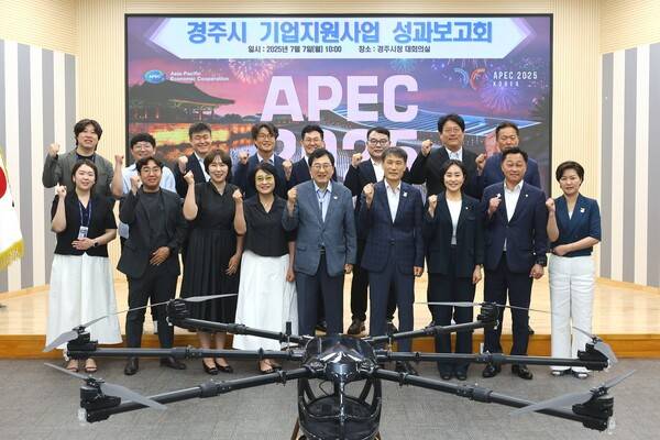 경주시 기업지원성과 공유회에 참석한 우수사례 기업관계자들이 기념촬영을 하고 있다./사진-경주시