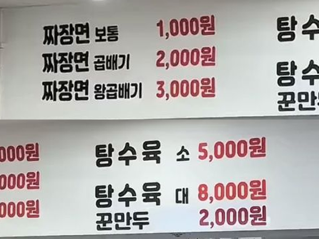대구 시내에 짜장면 한 그릇을 단돈 1000원에 파는 식당이 개업해 화제다. 유튜브 채널 '샤니파파'