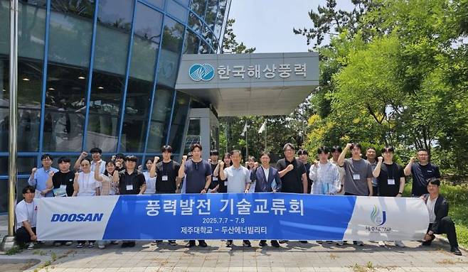 두산에너빌리티 관계자와 제주대학교 학생 등 참가자들이 7일 전북 부안군 한국해상풍력 실증센터에서 열린 '2025 해상풍력 기술교류회'에서 기념촬영을 하고 있다. 이번 교류회는 이날부터 8일까지 이틀간 전북 부안군과 고창군에 위치한 서남해 해상풍력 실증단지와 전남 영광군 풍력실증센터 등지에서 진행된다. 두산에너빌리티