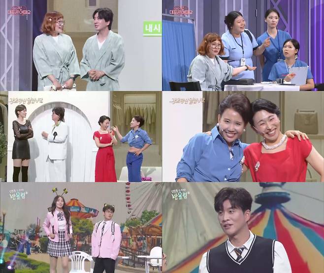 ‘개콘’ 신윤승, ‘데프콘’ 조수연과 건강검진 데이트 (제공: KBS2)