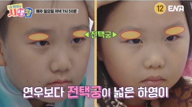 ‘내생활’ 하영, 관상 봤다... “돈 관심 많아, 재물복 多” (제공: ENA)