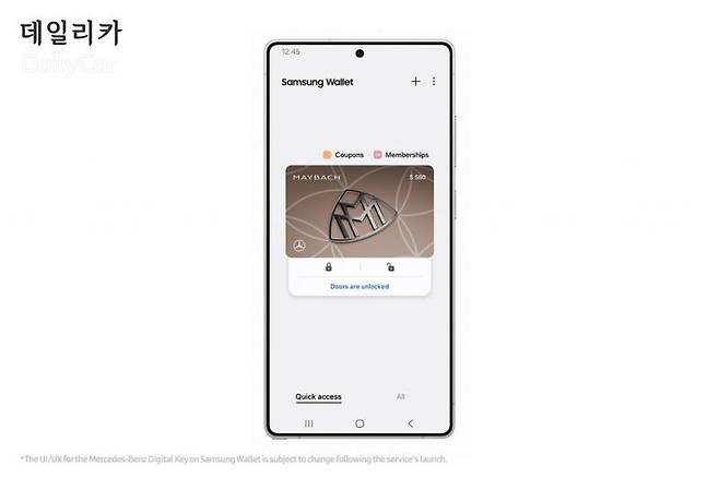 삼성전자 벤츠 디지털키